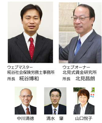 ウェブマスター